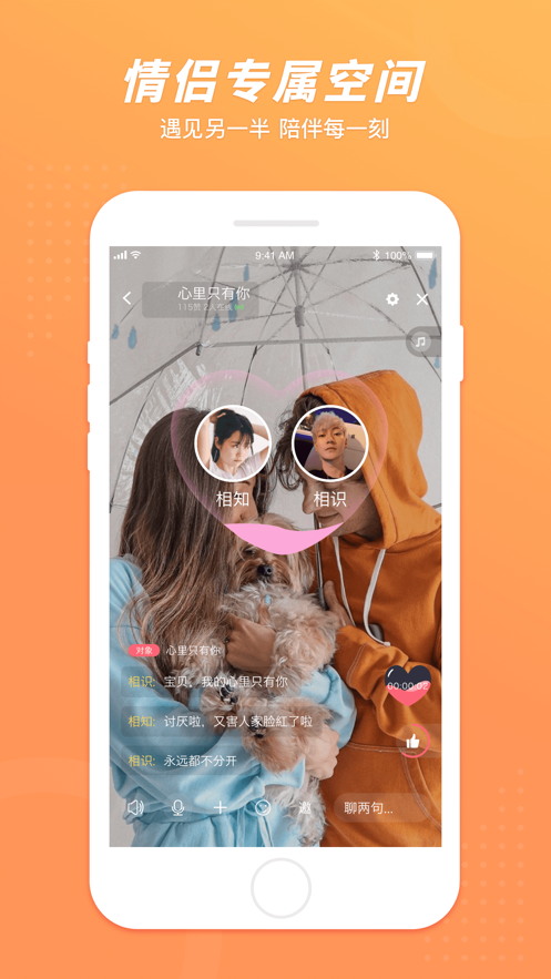 语玩截图2