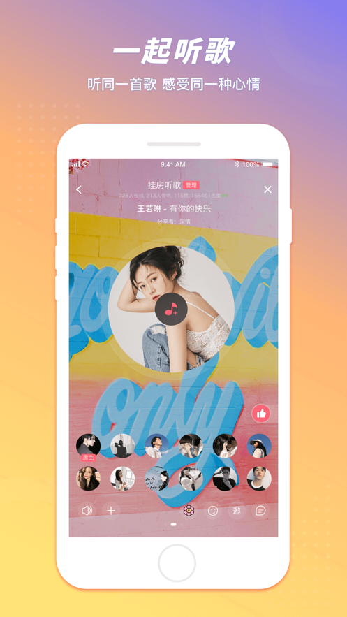 语玩截图3