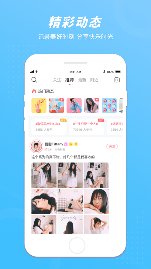 语玩截图4
