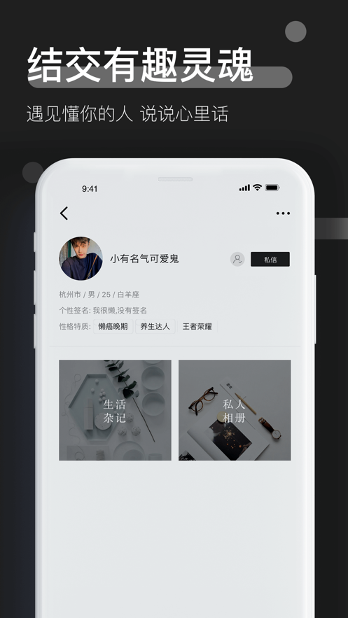 时倾截图2