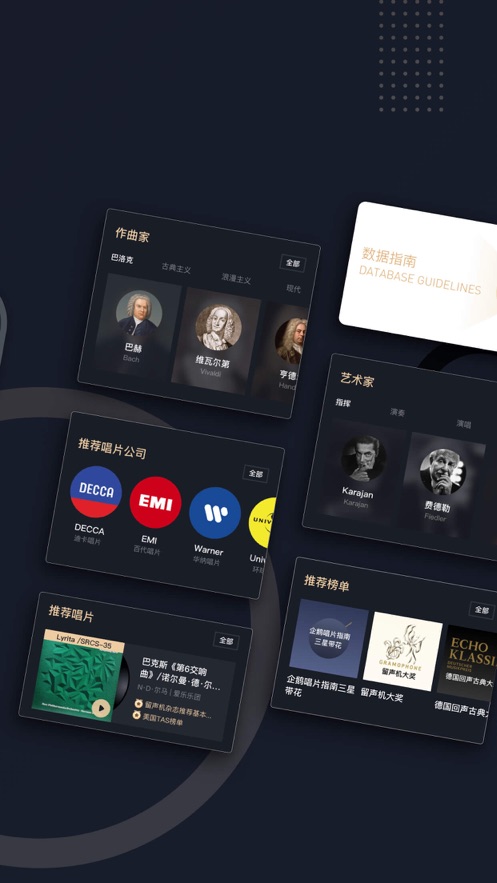 音乐圣经截图1