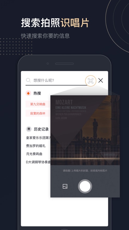 音乐圣经截图3