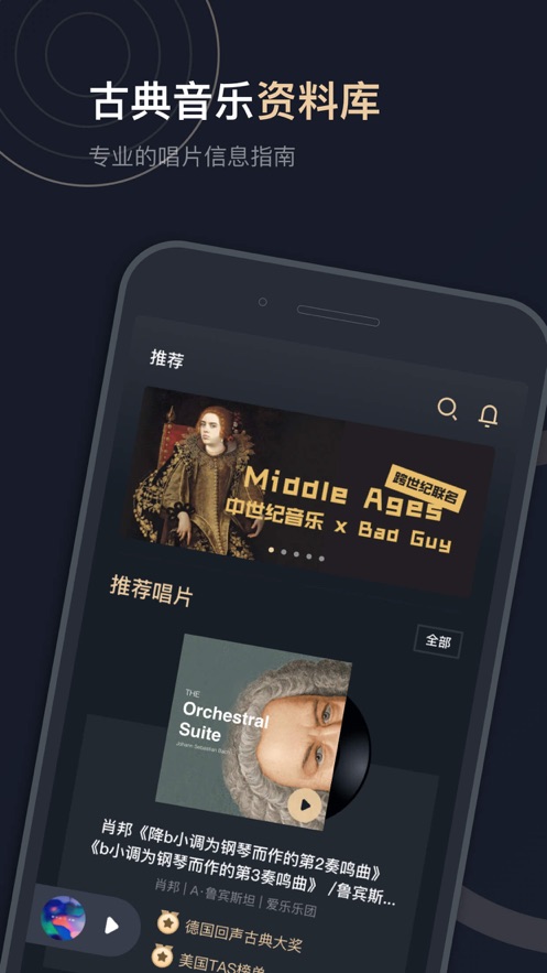 音乐圣经截图4