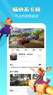 菜鸡截图2