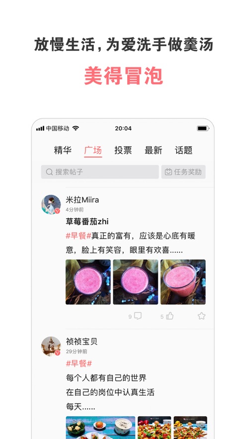 美食天下截图3