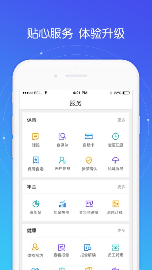 好福利截图2