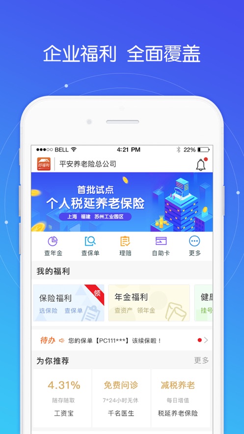 好福利截图3