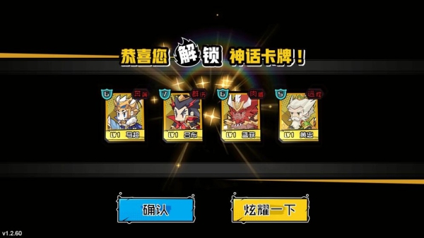 三国小小将游戏截图2