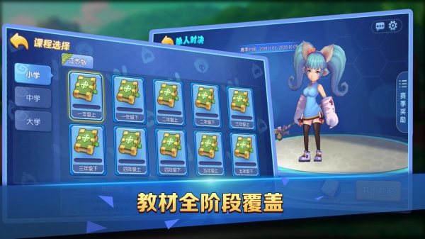 友趣学园游戏截图1