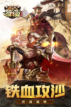 猎场HD截图3