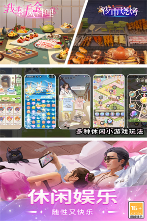 我本千金截图3