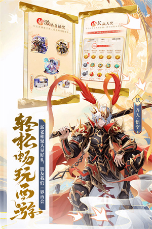 少年西游记截图4