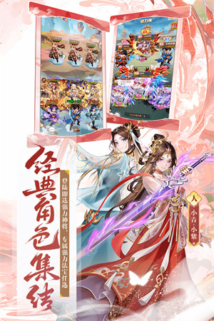 少年西游记截图1