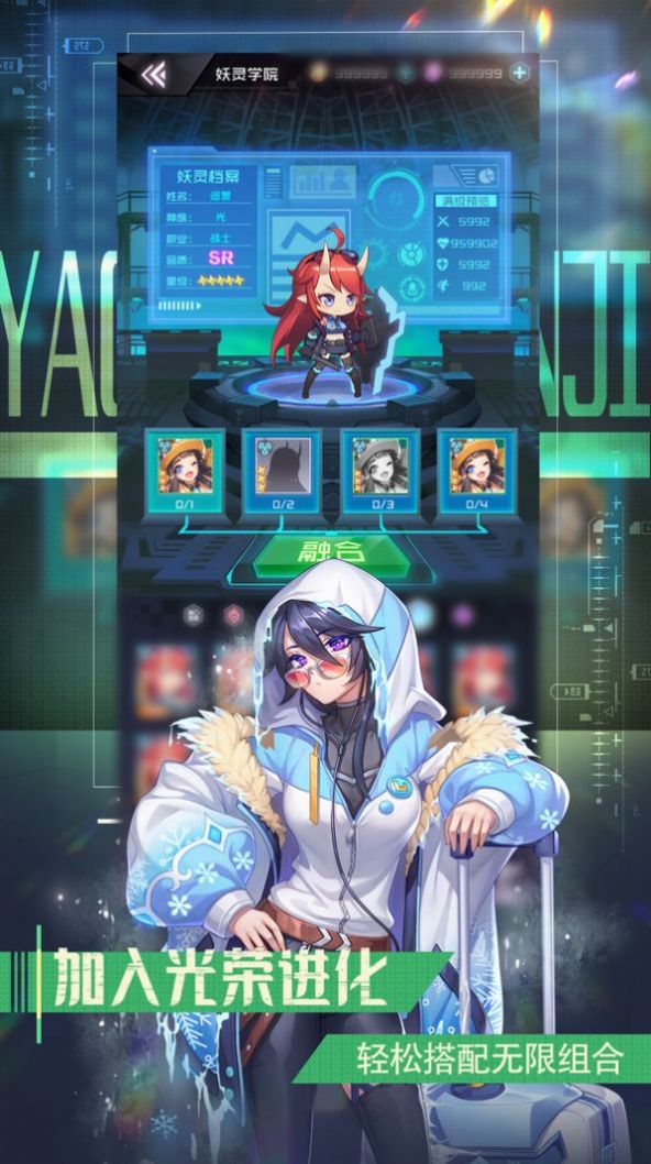 少女无敌官方版截图2