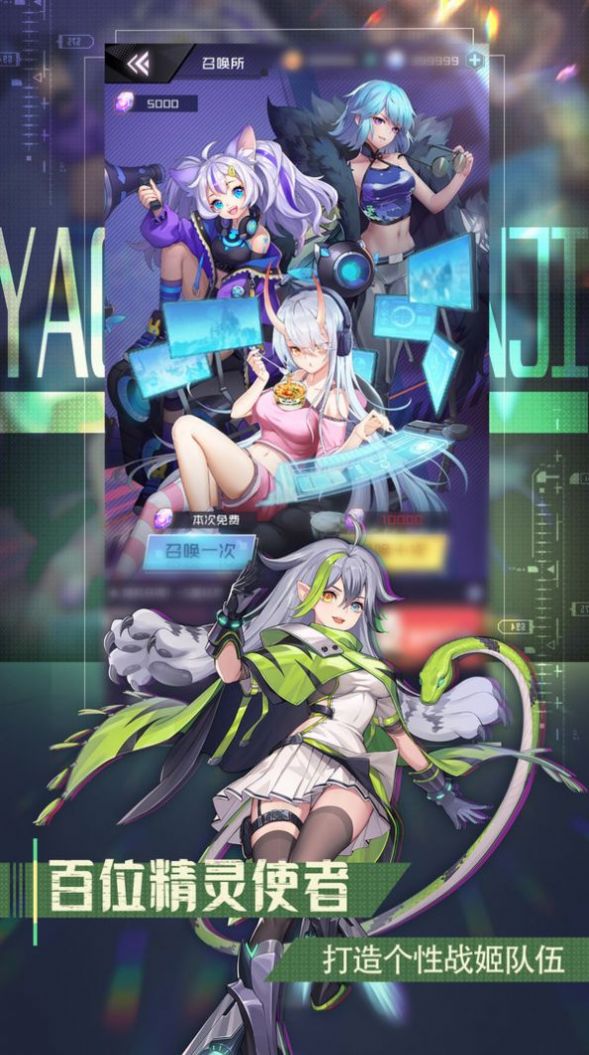 少女无敌官方版截图3