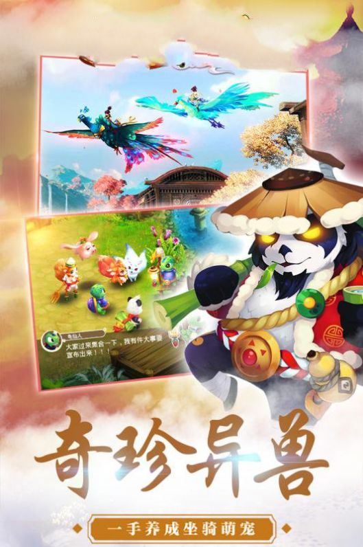 御剑武魂最新版截图1