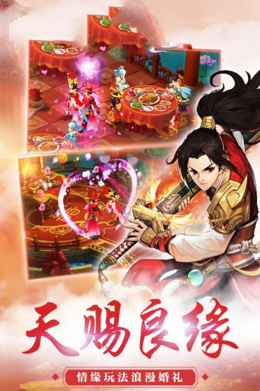 御剑武魂最新版截图2