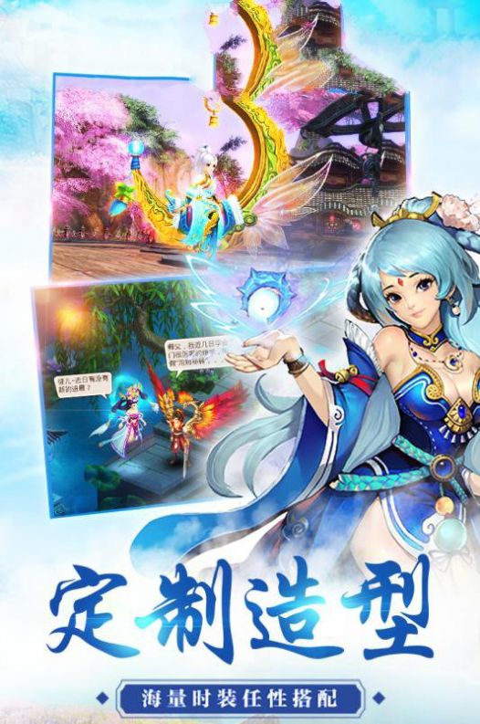 御剑武魂最新版截图3