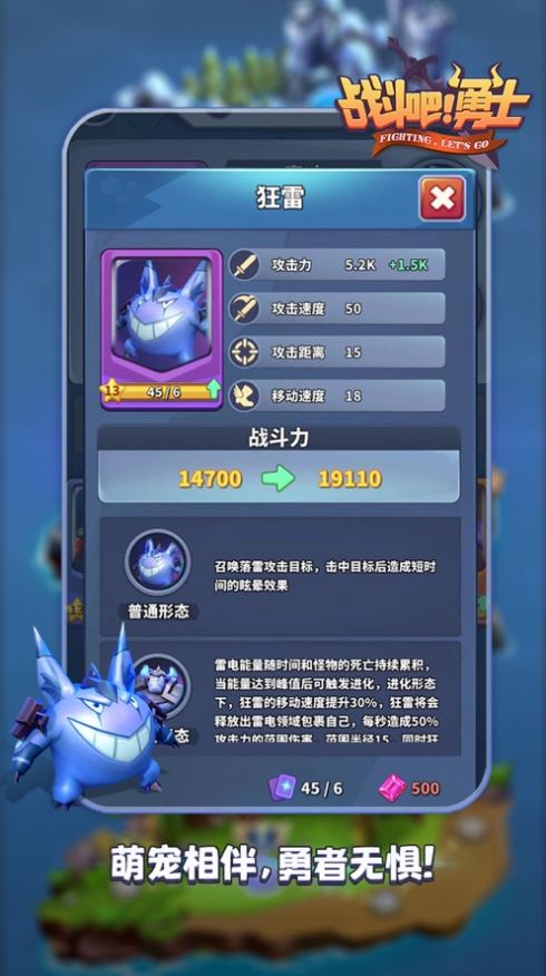 无尽守护勇士官方版截图2