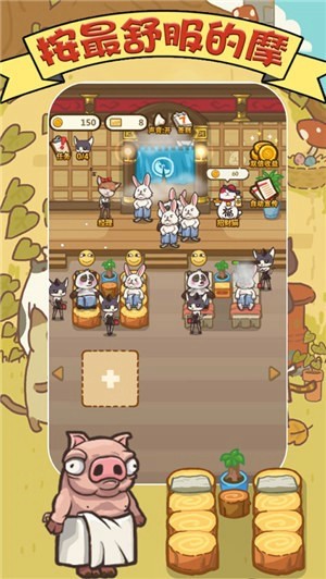 老板按个摩官方版截图2
