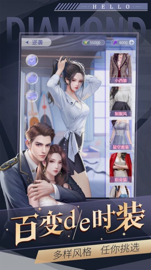 霸总的恋爱秘诀截图1