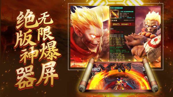 斗天地神魔诀手游最新版截图1