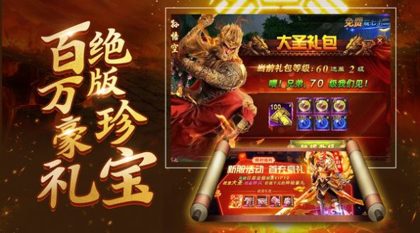 斗天地神魔诀手游最新版截图2
