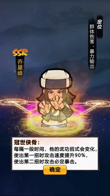 江湖塔防官方最新版截图1