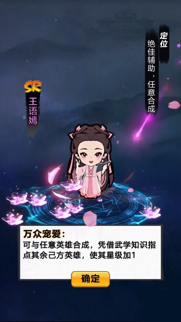 江湖塔防官方最新版截图2