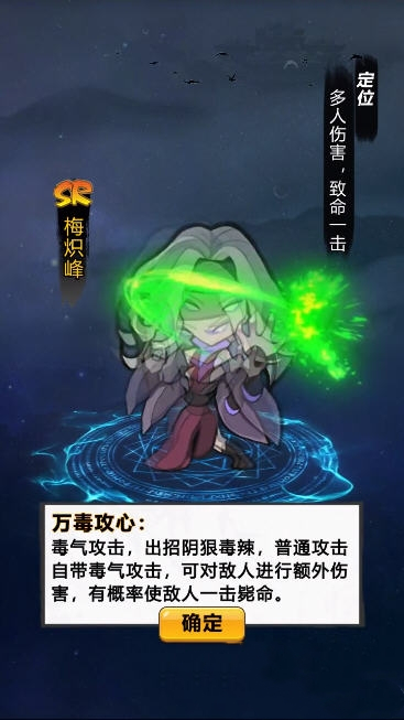 江湖塔防官方最新版截图3