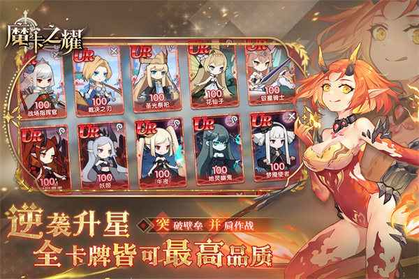 魔卡之耀b服最新版截图3