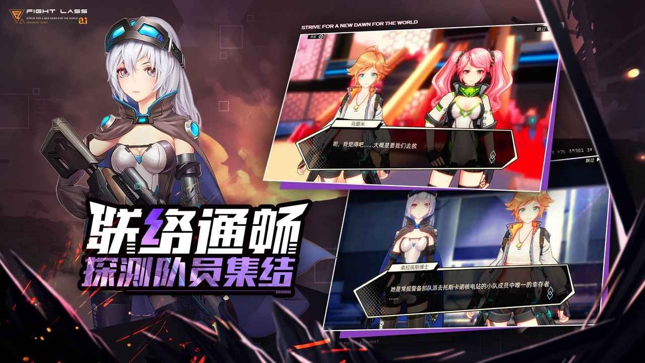 少女魔导士官方版截图2