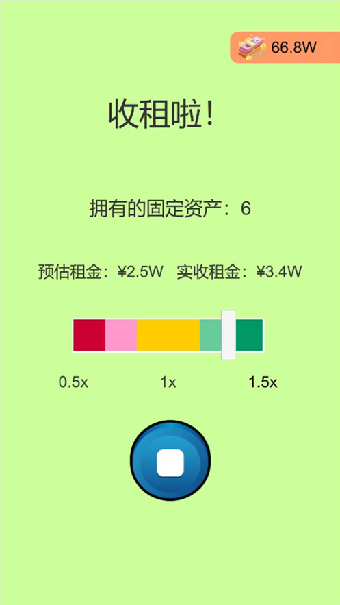 一万到一亿游戏最新版截图2