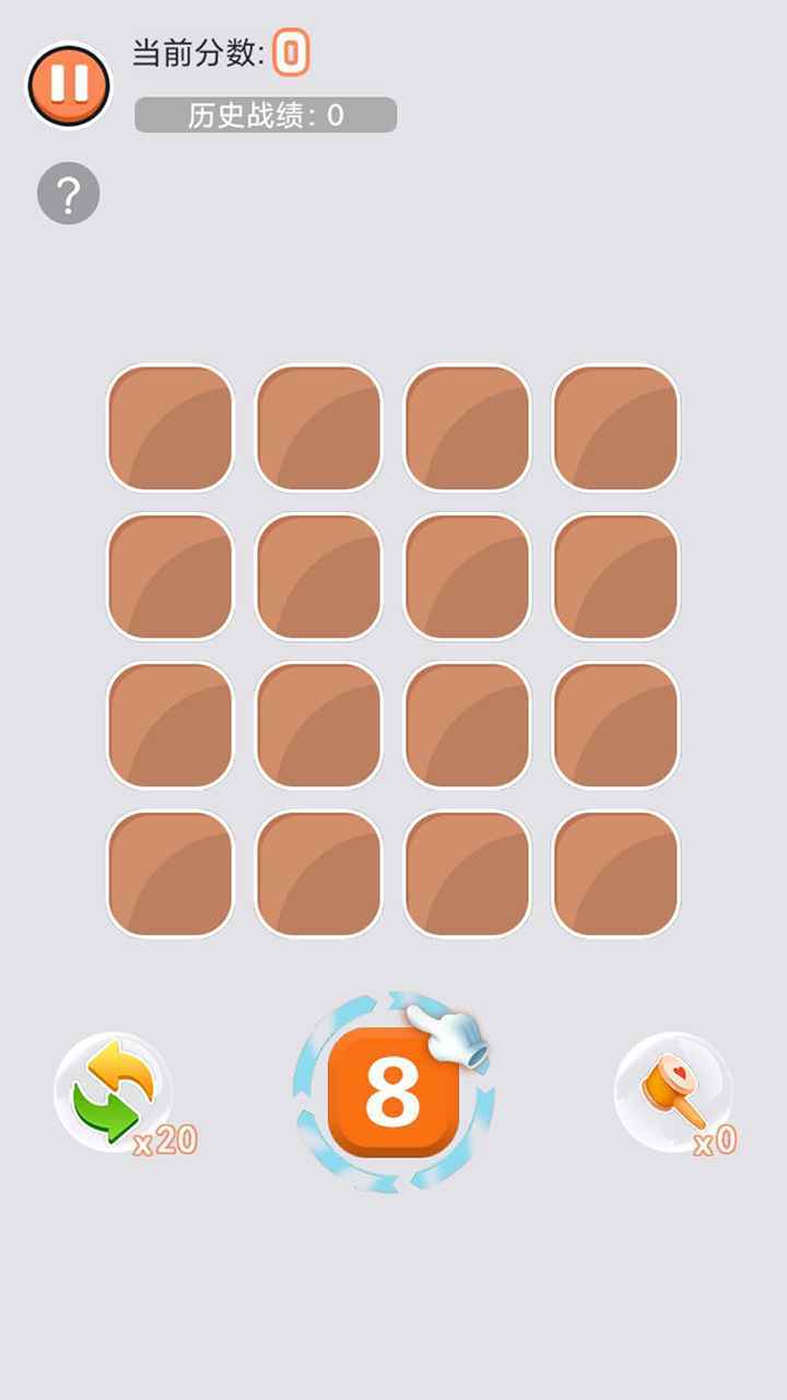 王者2048最新版截图2