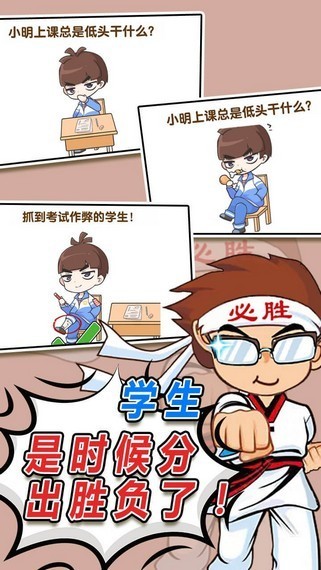 抖音偶像速成班最新版截图2