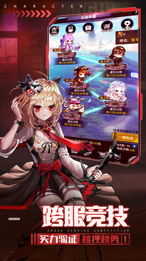 净化战斗少女最新版截图1