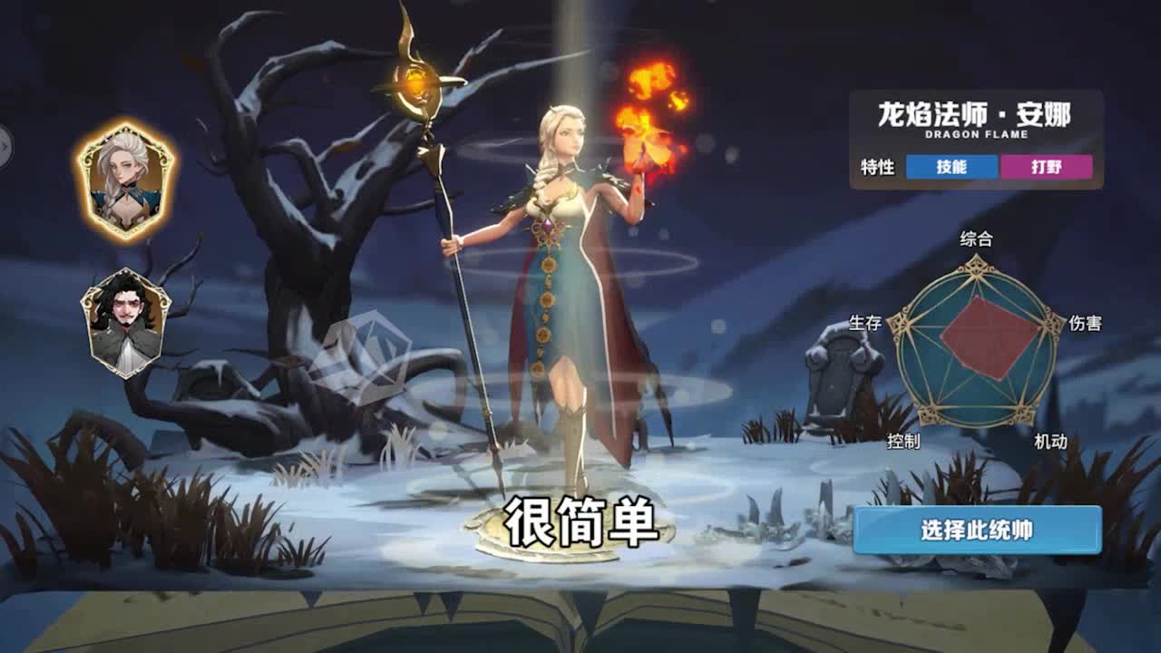 北境之王最新版截图2
