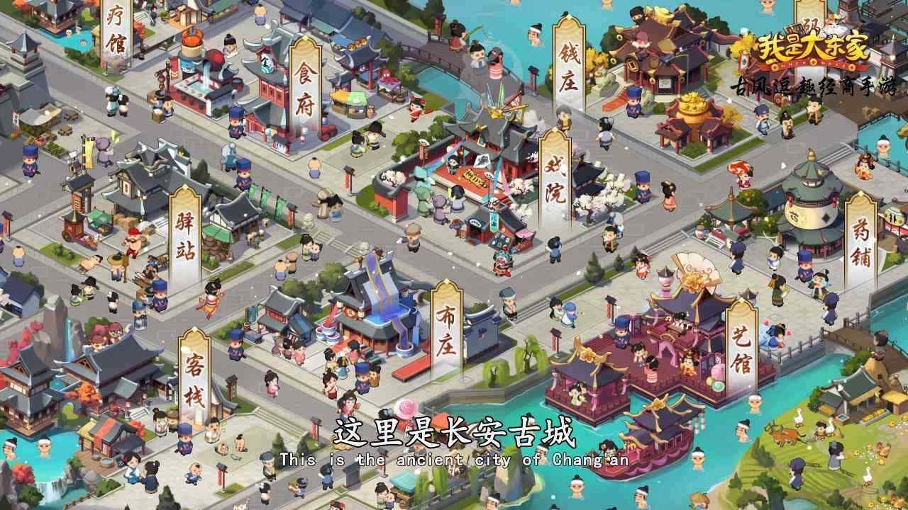 我的经商路官方版截图1