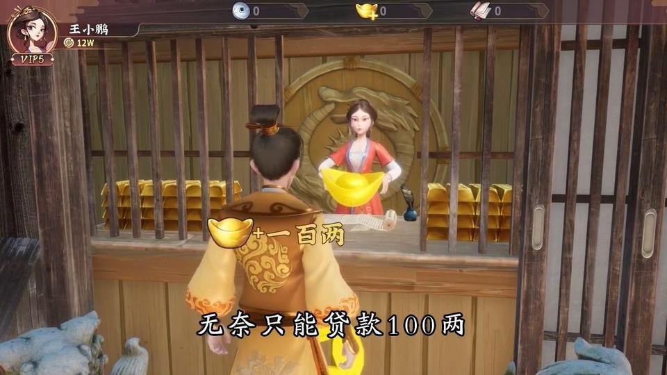 我的经商路官方版截图2