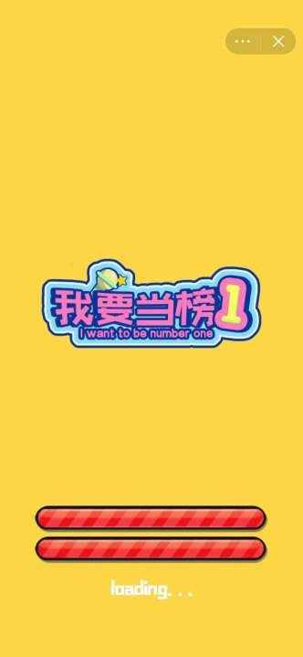 抖音我要当榜一最新版截图2