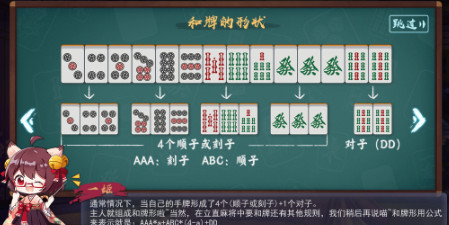 雀魂majsoul手机版截图1