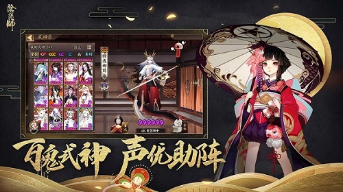 阴阳师汉化版截图1