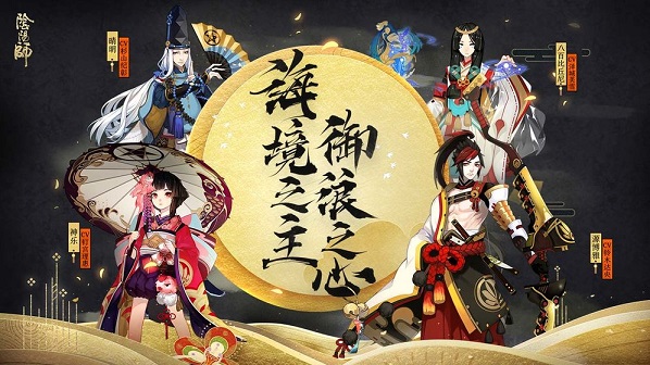 阴阳师汉化版截图2