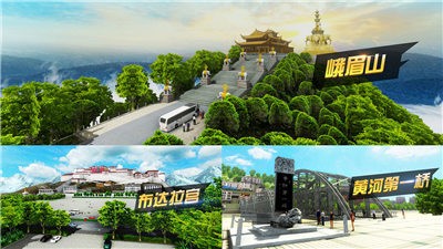 遨游城市遨游中国卡车模拟器最新版截图1
