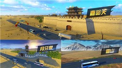 遨游城市遨游中国卡车模拟器最新版截图3