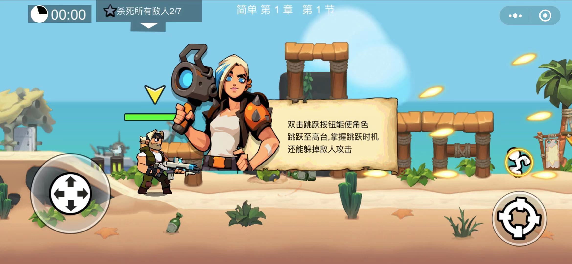 荒野冲击官方版截图3