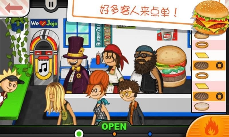 老爹的小镇汉堡最新版截图2