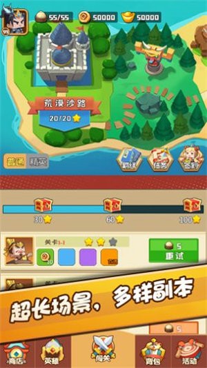 英雄弹弹弹截图4