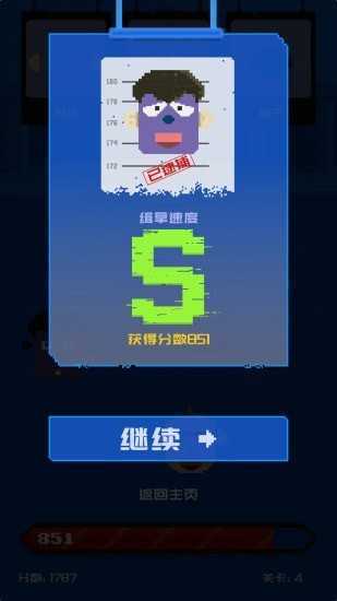 百变罪犯寻物神探截图4