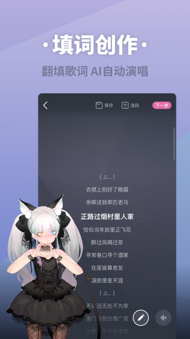 ACE虚拟歌姬最新版截图1